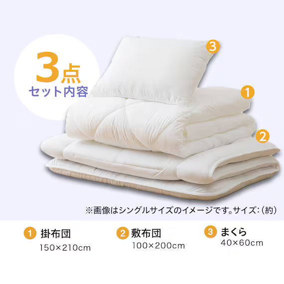 ANTIBACTERIAL FUTON 3PSET S2507 S
