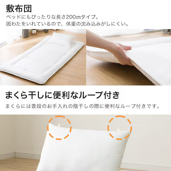FUTON 4PSET S2507 D