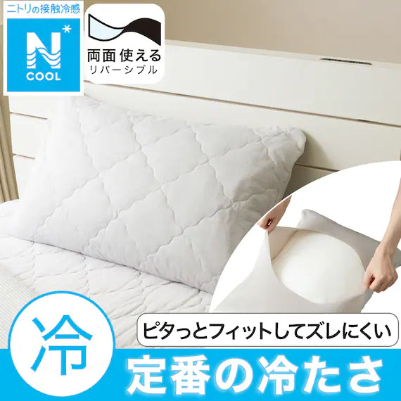 REVERSIBLE PADDED PILLOWCASE N COOL GY S2501