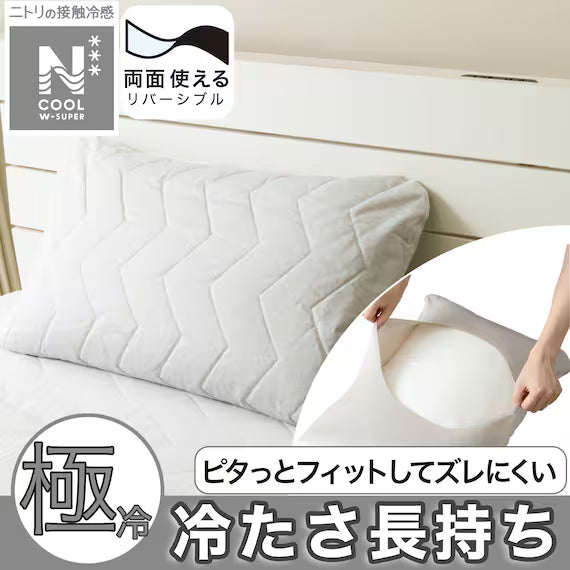 REVERSIBLE PADDED PILLOWCASE N COOL WSP GY S2503