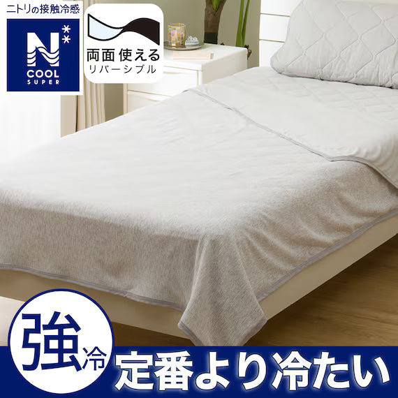 REVERSIBLE NCOOL BLANKET SP Q GY S2502