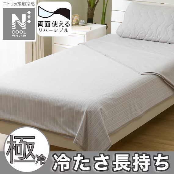 REVERSIBLE NCOOL BLANKET WSP S GY S2503