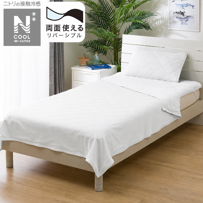 REVERSIBLE NCOOL BLANKET WSP S WH S2503
