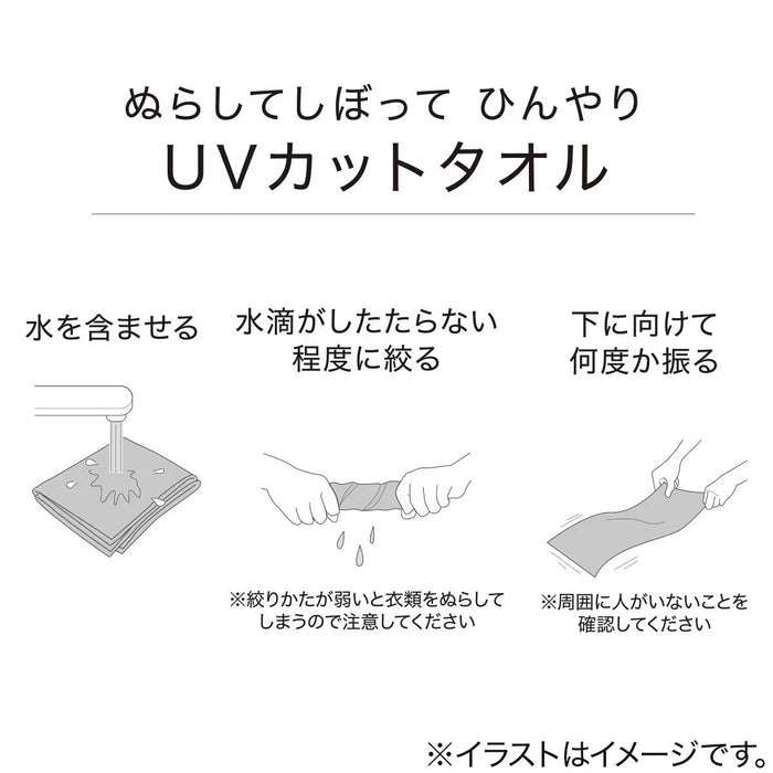 UVCUT COOL TOWELNE GY