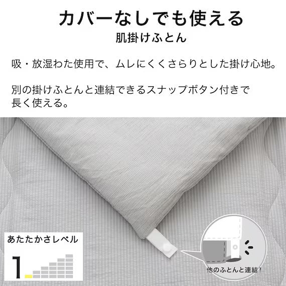 NO COVER THIN COMFORTER K2508 S