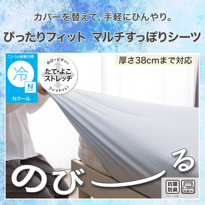 N COOL N-FIT Fitted Sheet 38 (Blue) Super Double to Double, W110 x D170 cm