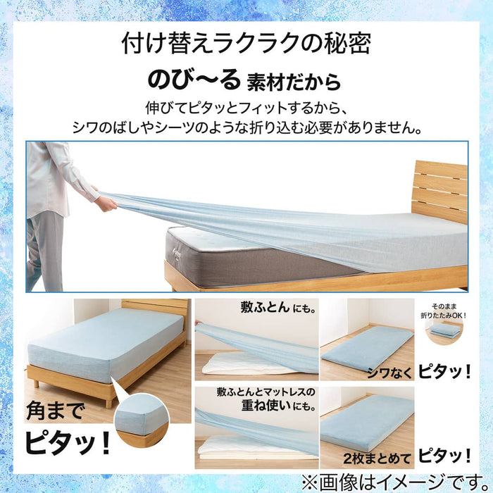 N COOL N-FIT Fitted Sheet 38 (Blue) Super Double to Double, W110 x D170 cm