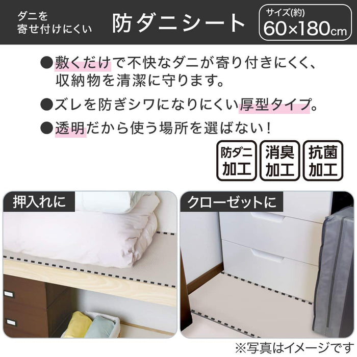Anti-Dust-Mite Closet Sheet (Clear) 60 x 180 cm