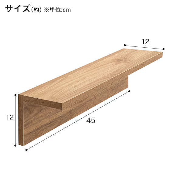 WALL SHELF HS L45 LBR