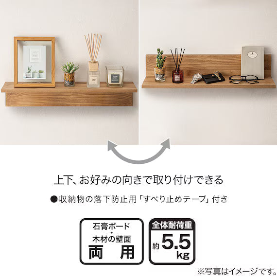 WALL SHELF HS L60 LBR