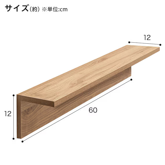 WALL SHELF HS L60 LBR