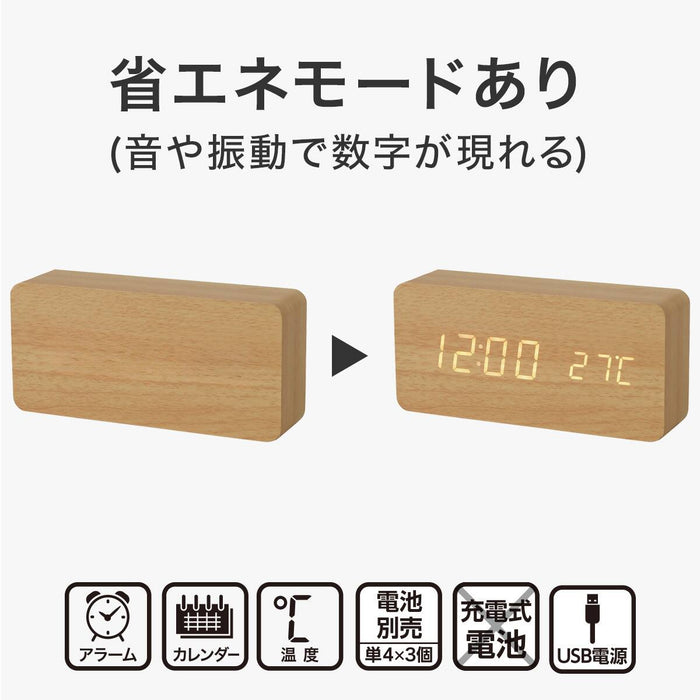 LED Clock Large 001HT (Light Brown)