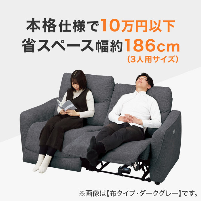 HE02N Wide 2-Seater Power Reclining Sofa (Dark Gray)