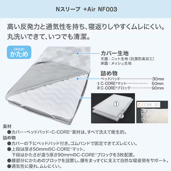 MATTRESS NF003 150*188