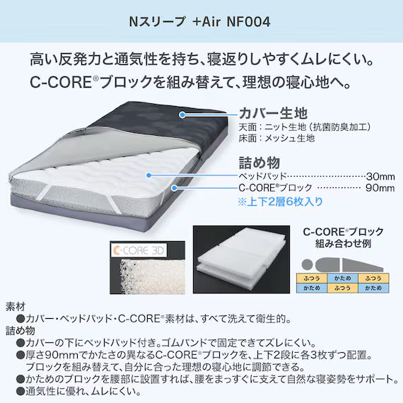 MATTRESS NF004 180*188