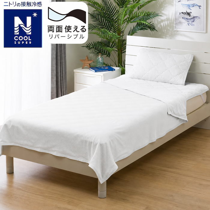 REVERSIBLE NCOOL BLANKET SP HALF WH S2502