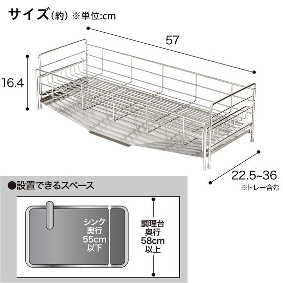 EXTENDABLE STAINLESS DISH DRAINER 1TIER SUS