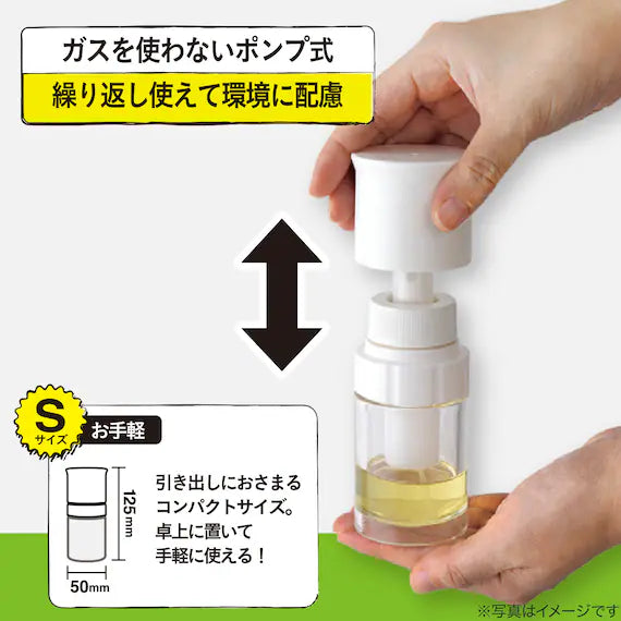 OIL SPRAY S