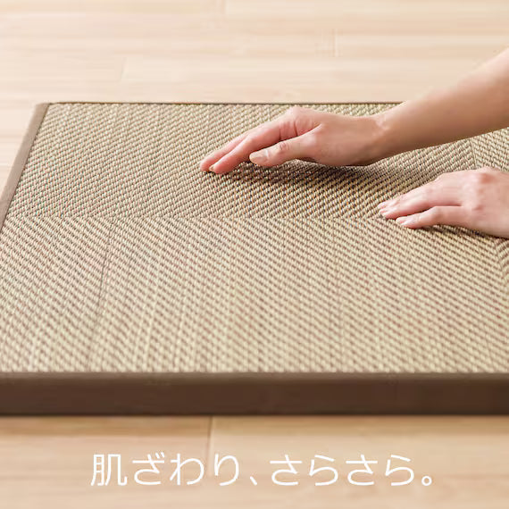 UNIT TATAMI CHECK BR F 82X82