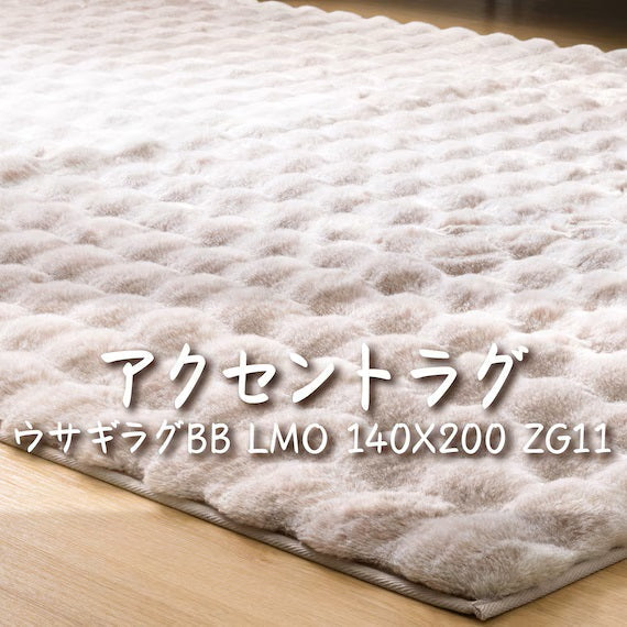 USAGI RUG BB LMO 160X230 ZG11