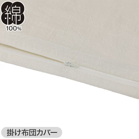 COMFORTER SET COTTONWASH WH Q