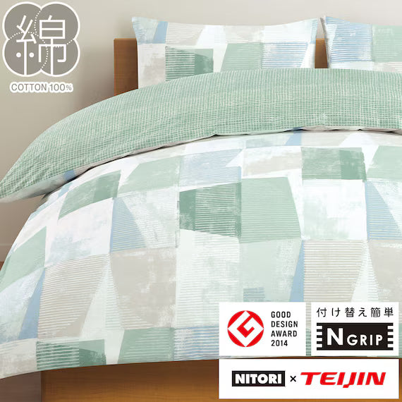 QUILT COVER NGRIP GR PT22 Q