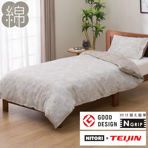 QUILT COVER PT34 NGRIP BOTANICAL BE D