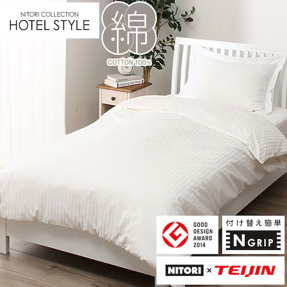 QUILT COVER NGRIP NHOTEL3 WH D