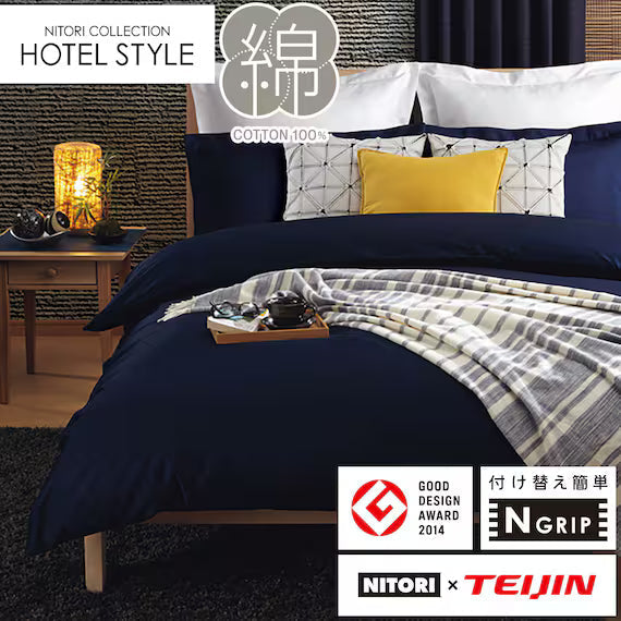 QUILT COVER NGRIP NHOTEL SELECT NV Q