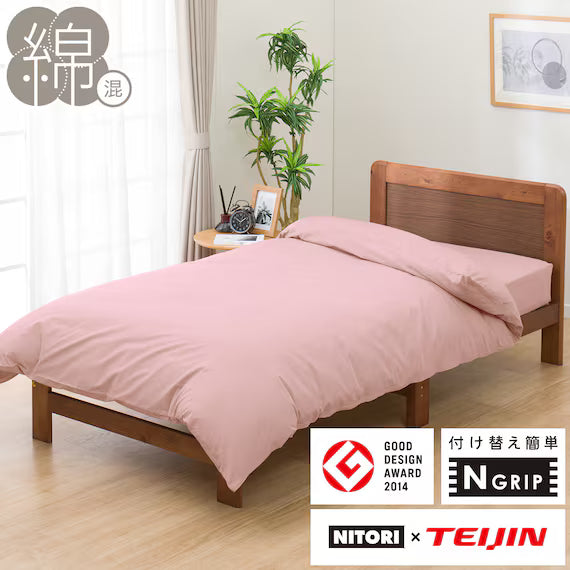 QUILT COVER NGRIP MJ03 PLAIN RO D