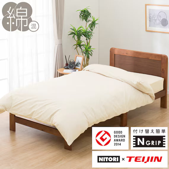 QUILT COVER NGRIP MJ03 PLAIN IV S