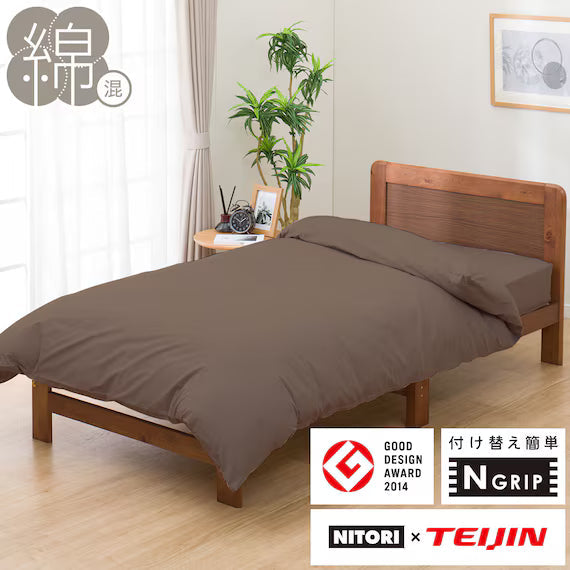 QUILT COVER NGRIP MJ03 PLAIN BR S