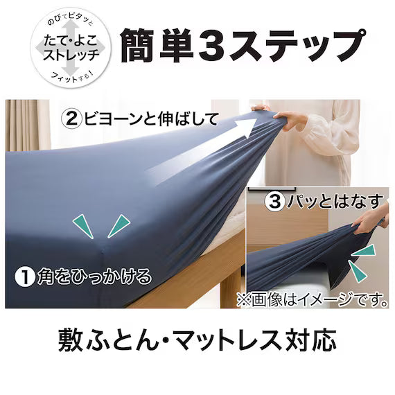 STRETCH FITTEDSHEET38 NFIT FT03 PLAIN GR SD-D