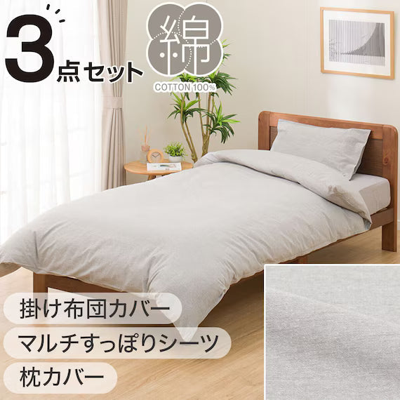 COMFORTER SET COTTONWASH GY D
