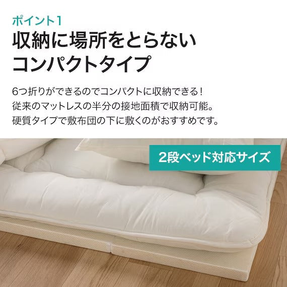 6FOLDABLE COMPACT STRAGE MATTRESS NF2 S