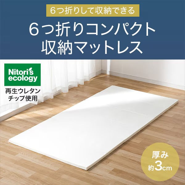 6FOLDABLE COMPACT STRAGE MATTRESS NF2 S