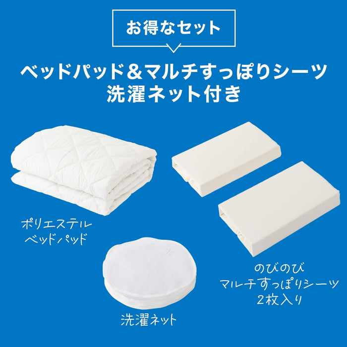 POLYESTER BED PAD 3PSET S B2204