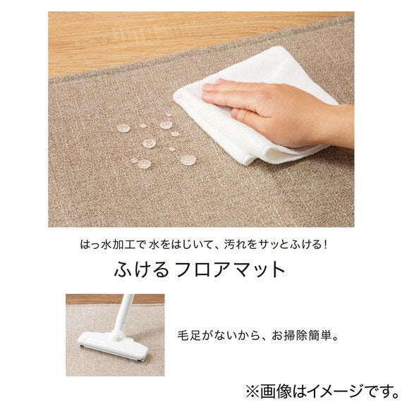 FLOORMAT REPEL WATER BE 45X180