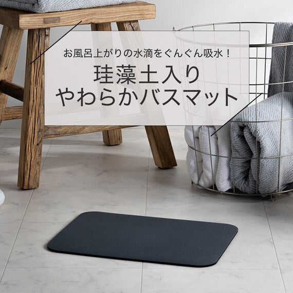 SOFT KAITEKI BATHMAT 38X59 LGY