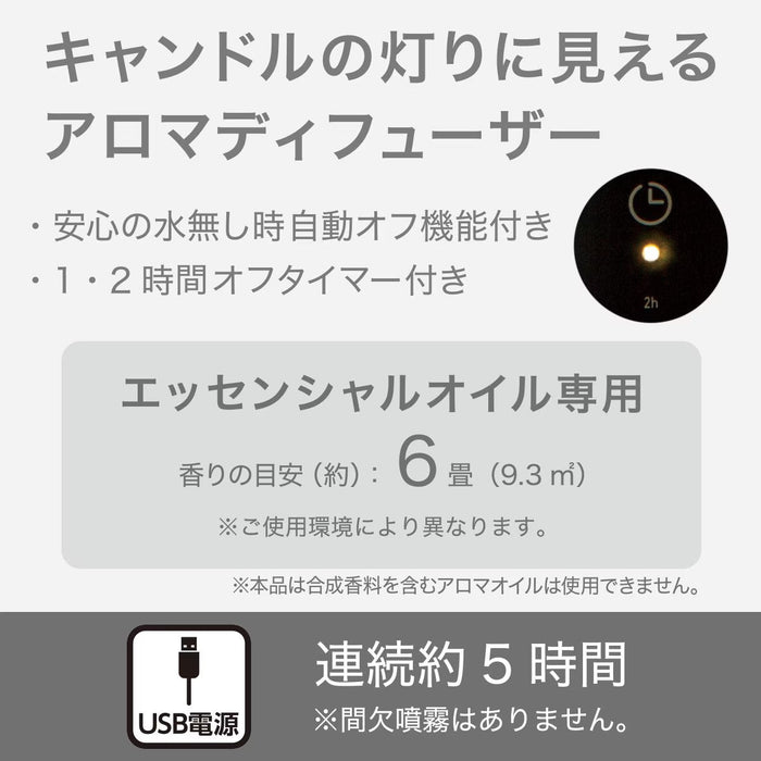 AROMADIFFUSER AU03-2BBK