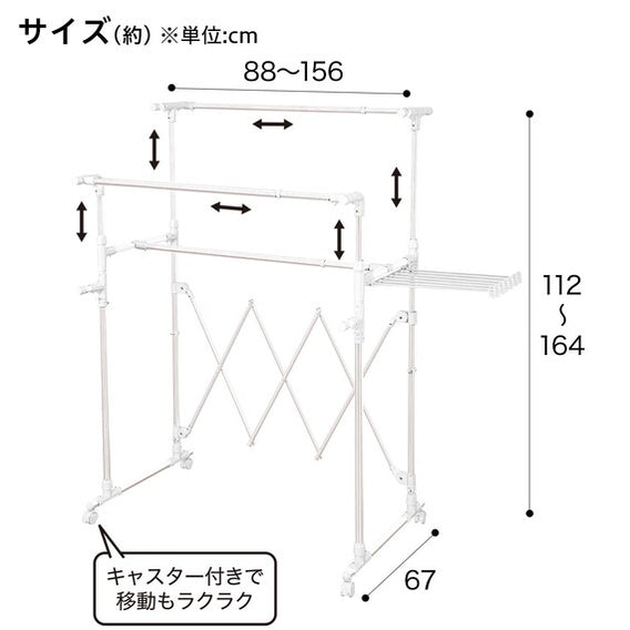 DRYING RACKS