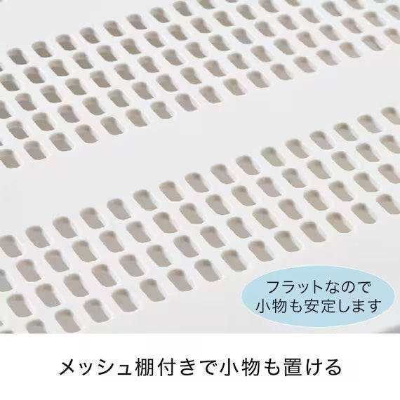 POLE SLIDE MESH TENSION SHELF 4565 WH HA03