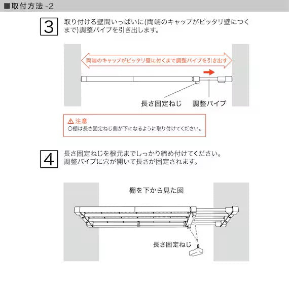 POLE SLIDE MESH TENSION SHELF 4565 WH HA03