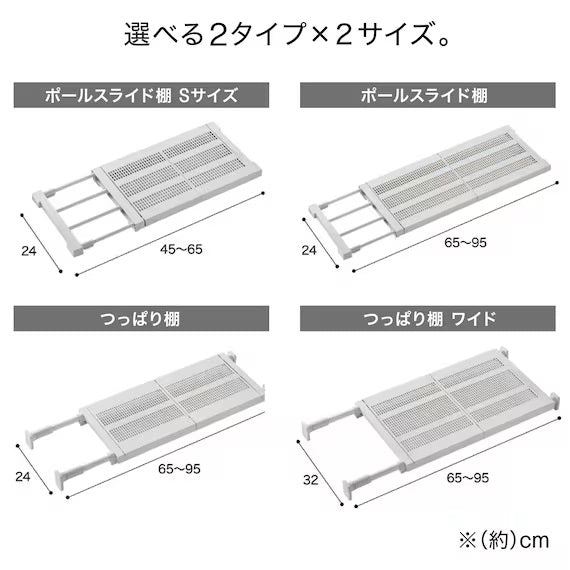 POLE SLIDE MESH TENSION SHELF 6595 WH HA03