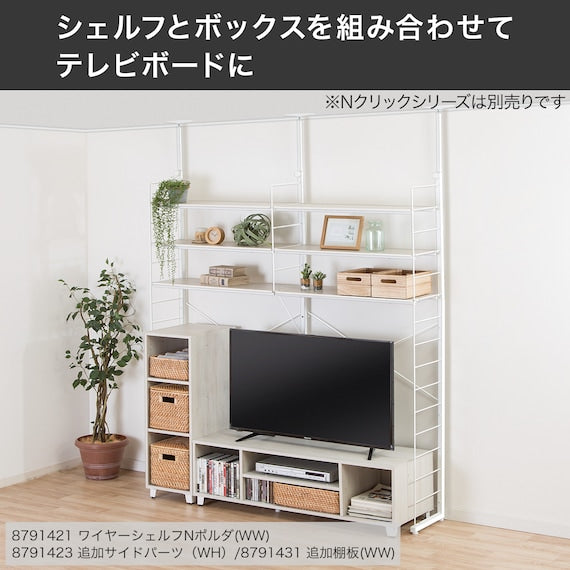 HEIGHT ADJUSTABLE WARDROBE WW