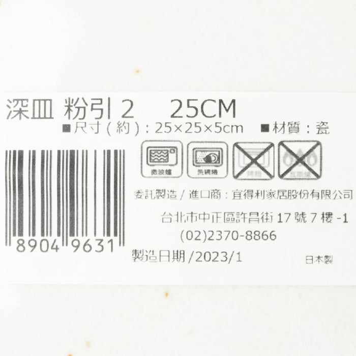 DEEP ROUND PLATE D25XH6 KOBIKI2