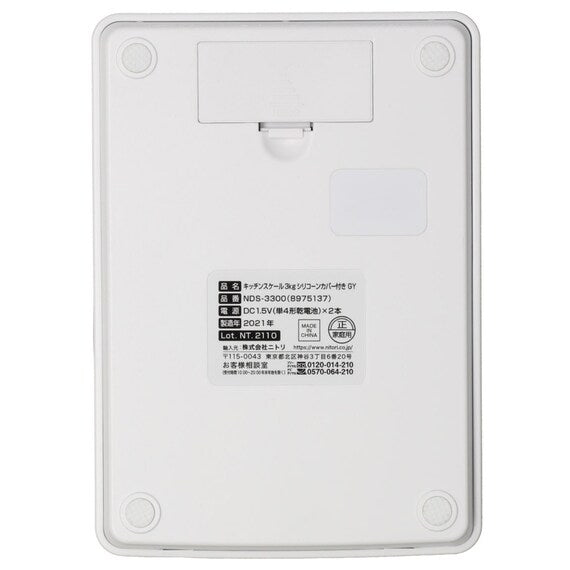 KITCHEN SCALE 3KG SQ W/COVER GY
