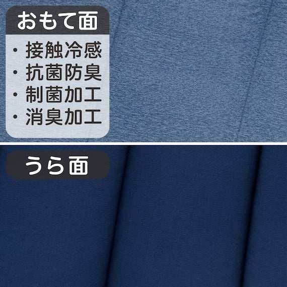 NAPPING MAT N-COOL SP 2501 NV