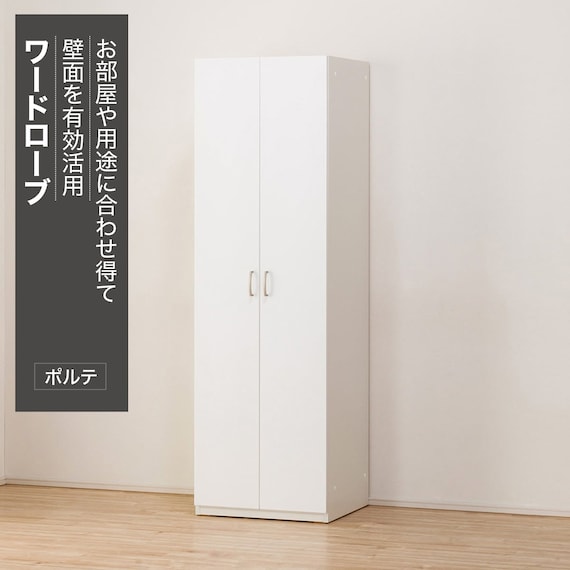 WARDROBE PORTE-T 60WR WH