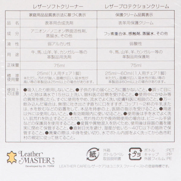 LEATHER CARE KIT 75ML